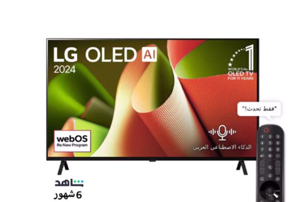 شاشة 55 بوصه OLED B46 شاشة 55 بوصه OLED B46 - الصورة 1