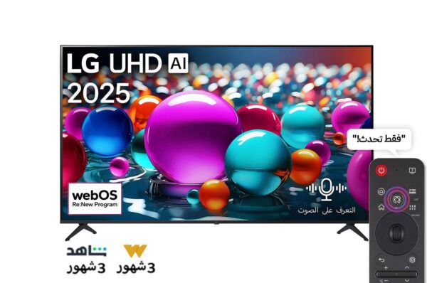 شاشه 50 بوصه UA85006 شاشه 50 بوصه UA85006 - الصورة 1