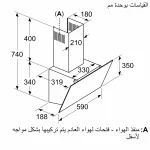 ⁦بوش شفاط مطبخ حائطي 60 سم-  لون أسود - DWK63PJ61T⁩ - الصورة ⁦6⁩