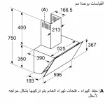 ⁦بوش شفاط حائطي 90 cm, لون أسود - DWK66PJ60T⁩ - الصورة ⁦4⁩
