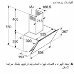 ⁦بوش شفاط حائطي 60 cm, لون أسود - DWK67PJ60T⁩ - الصورة ⁦8⁩