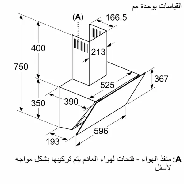 ⁦بوش شفاط حائطي 60 cm, لون أسود - DWK67PJ60T⁩ - الصورة ⁦8⁩