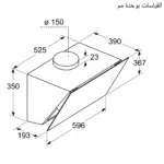 ⁦بوش شفاط حائطي 60 cm, لون أسود - DWK67PJ60T⁩ - الصورة ⁦7⁩