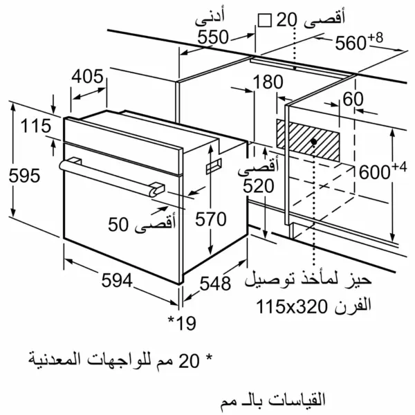 ⁦- فرن بوش 71 لتر -  بلت ان  60سم - كهرباء- Series2 ستانلس HBF011BR0T⁩ - الصورة ⁦5⁩